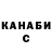 БУТИРАТ буратино Kirajuja Maksimenko